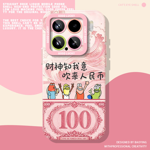 发财路人鱼适用小米手机壳