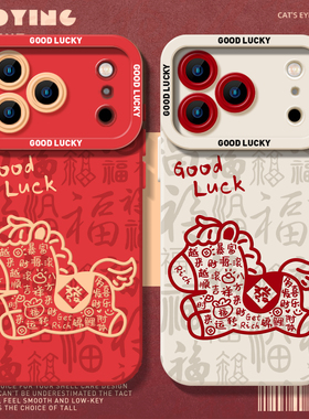 马上有钱适用iphone17promax手机壳16红色ip15苹果14plus马年13mini本命年12发财11限定x女士xr男xs新年air套