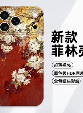 红墙花朵适用小米17Promax手机壳note15菲林壳14高级13ultra中式12套11女10红米k90k80至尊版k70k60/turbo5/4