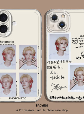 鹿晗撕拉片适用iphone17promax手机壳15/16air应援ip14苹果13mini同款12演唱会x周边xr/xs/8p四巡11透明7创意