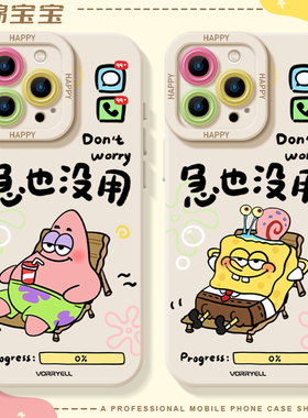 派大星海绵宝宝适用iphone17promax手机壳15急也16air没用ip14苹果13佛系12/x打工人xr情侣xs可爱8p男11女7软