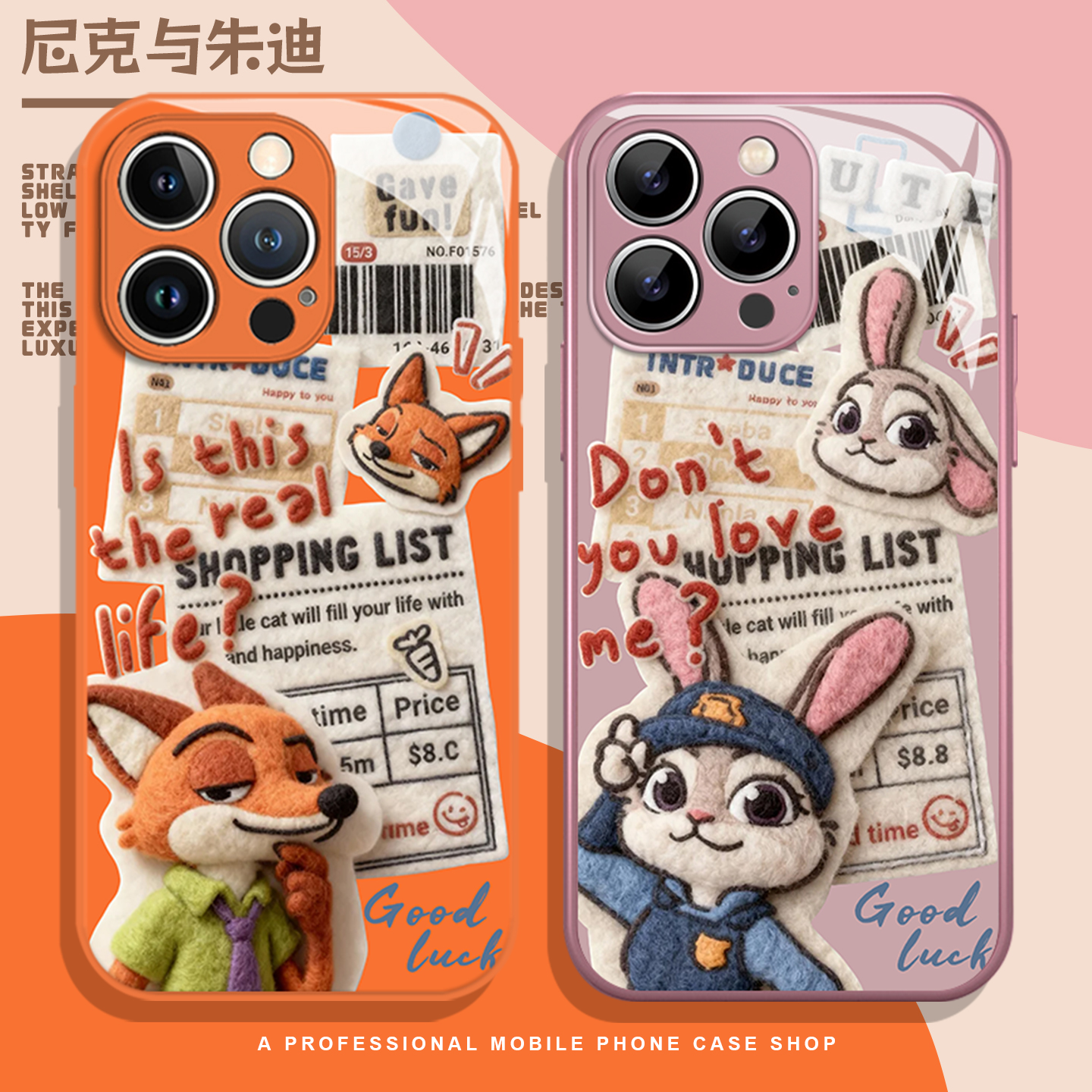 毛绒朱迪尼克玻璃适用小米手机壳