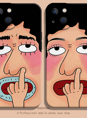 抽象抠鼻情侣适用苹果17手机壳iphone16promax新款ip15恶搞14plus搞怪13mini趣味12独特11男女x搞笑xr小众xs