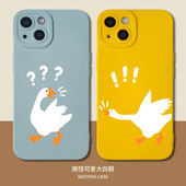 大白鹅适用苹果16Promax手机壳iPhone11趣味17air 15搞怪xs情侣xr问号x可爱8plus卡通7p稀奇古怪13mini