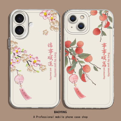 事事顺荔适用苹果16手机壳