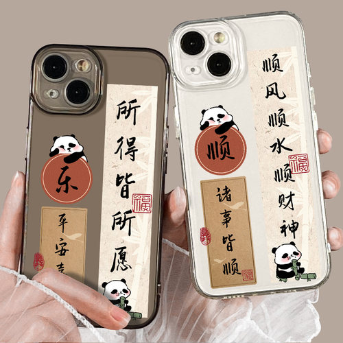 苹果透明透黑书法手机壳