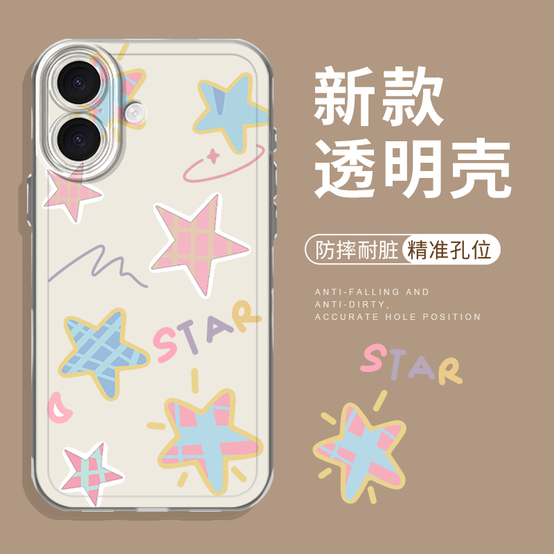 艺术星星适用小米手机壳