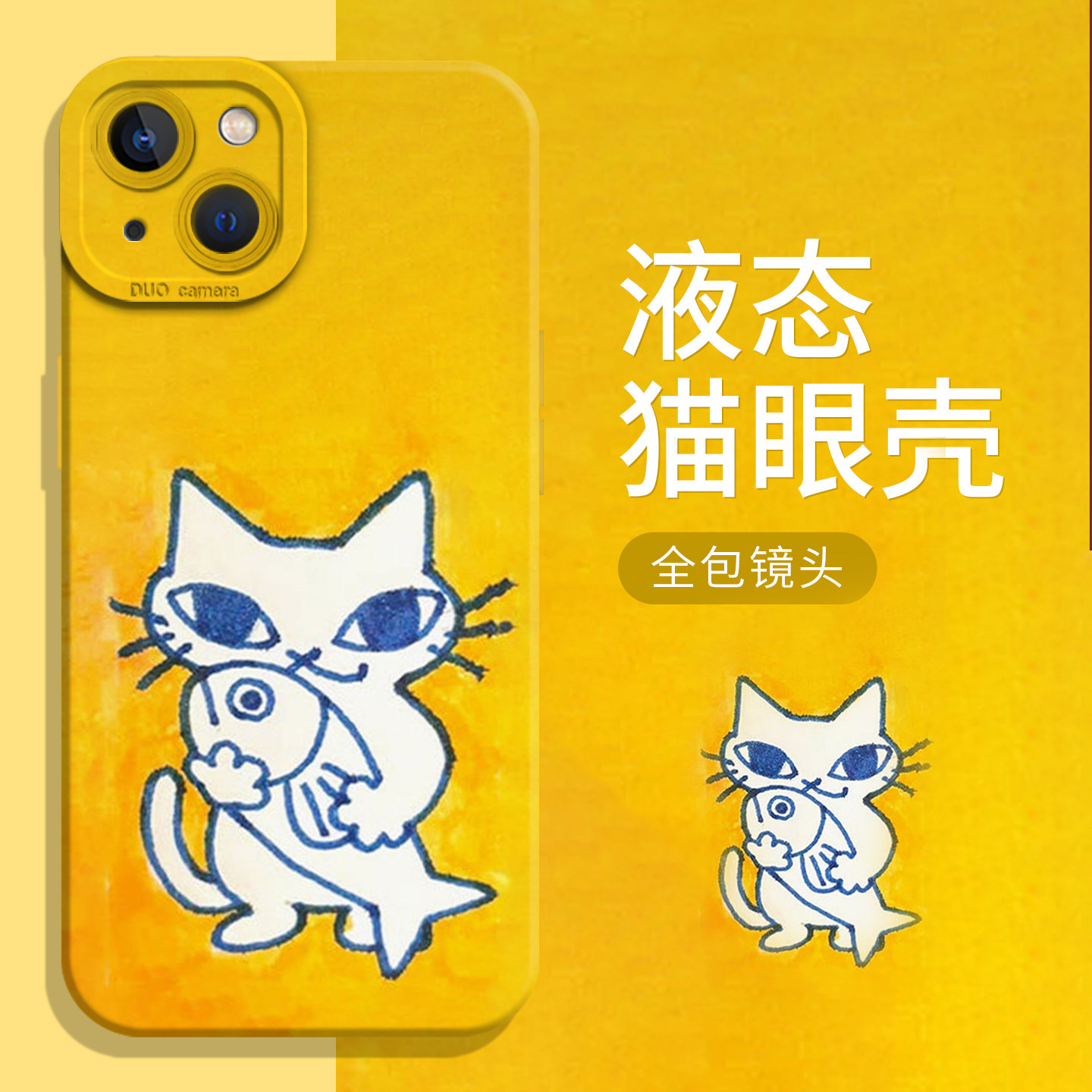 摸鱼小猫硅胶适用苹果手机壳