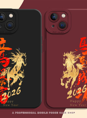 2026立马暴富适用小米17promax手机壳note15pro+新年14红米k90k80至尊k70k60马年turbo5本命年13红色12s男11t