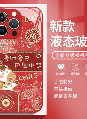 招财小马适用小米17promax手机壳note15pro+红色14红米k90k80至尊k70k60马年turbo4新年13发财12s好运11t图案