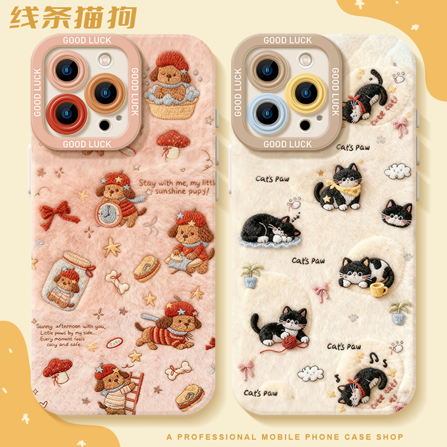 小狗液态猫眼适用苹果手机壳