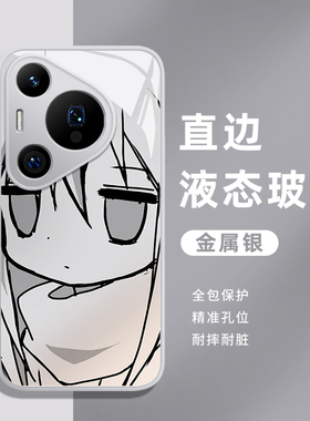 泉此方适用华为mate80手机壳pura70promax幸运星nova15pro+新款60二次元50e玻璃p40动漫30日系14/13/12/11/10
