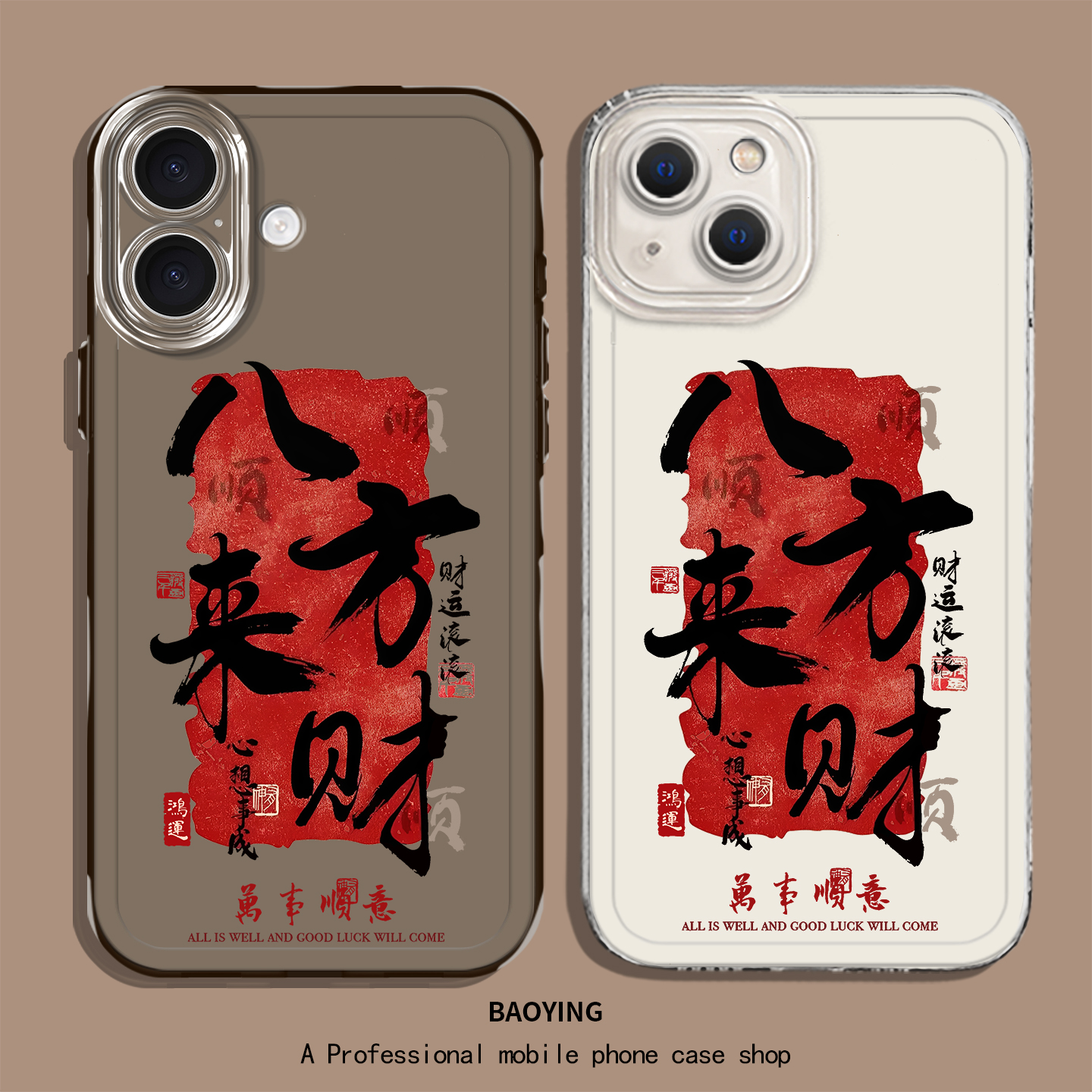 八方来财适用华为pura80手机壳