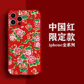 东北大花布适用苹果17手机壳14大花11大花袄iPhone12稀奇16air古怪15花棉袄7风plus红色8p个性 x搞怪新年xr套