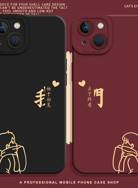 我们情侣适用小米17promax手机壳15高级note14红米k90k80k70至尊版k60k50k40结婚13新年11t红色喜庆12套10s女