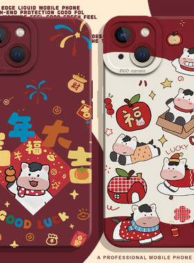 马年大吉适用小米17Promax手机壳note15可爱14红色13ultra新年12套11过年10红米k90k80至尊版k70k60/turbo5/4