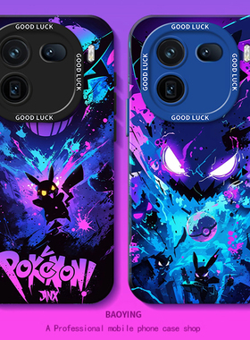 涂鸦宝可梦适用一加15手机壳z9turbo+皮卡丘iQOO12/neo10镜头iq11Pro男13T生7R保护套8全包6爱酷1+ace5至尊3v