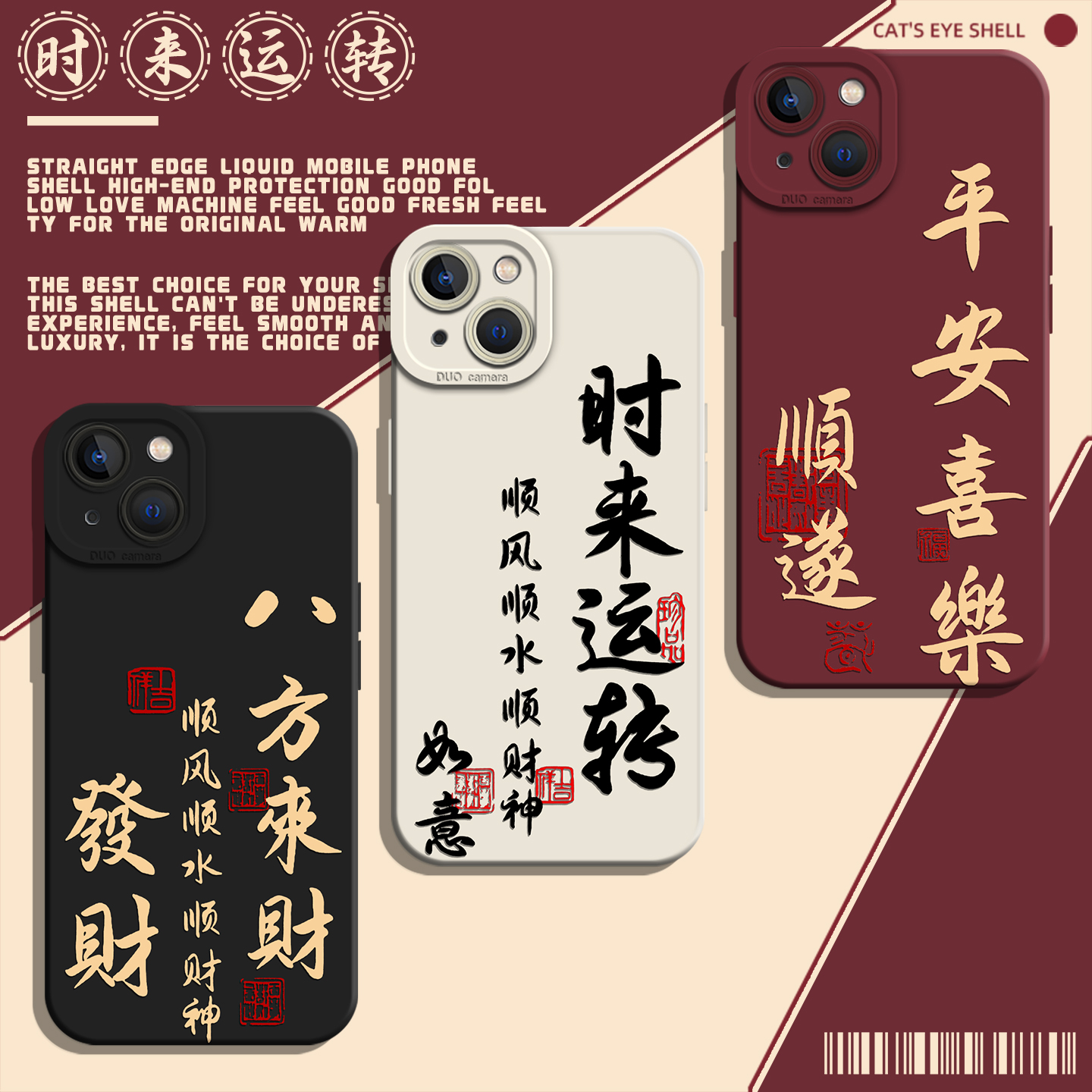 平安喜乐液态猫眼适用华为手机壳