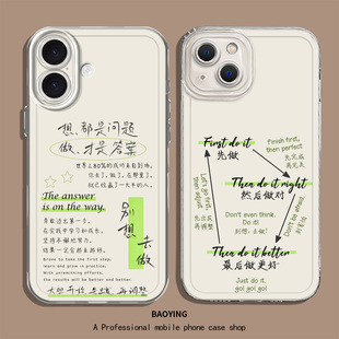 别想去做适用小米17Promax手机壳note15+正念14治愈13创意12套11男10s红米k90k80至尊版k70k60k50k40女turbo4