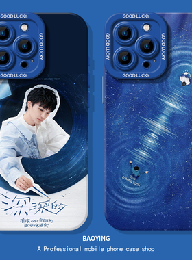 周深手机壳适用mate60promax深深的nova15/14华为pura80/70应援magic7/8周边6生米x50女40/p30/win/rt荣耀500