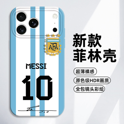 Argentina No. 10 Jersey Suitable for Apple 17 Phone Case iPhone 16 Pro Max World Cup 15 Messi 14 Plus New Model 13 Mini Football 12 Theme 11 Accessories X Film Case Xr/Xs