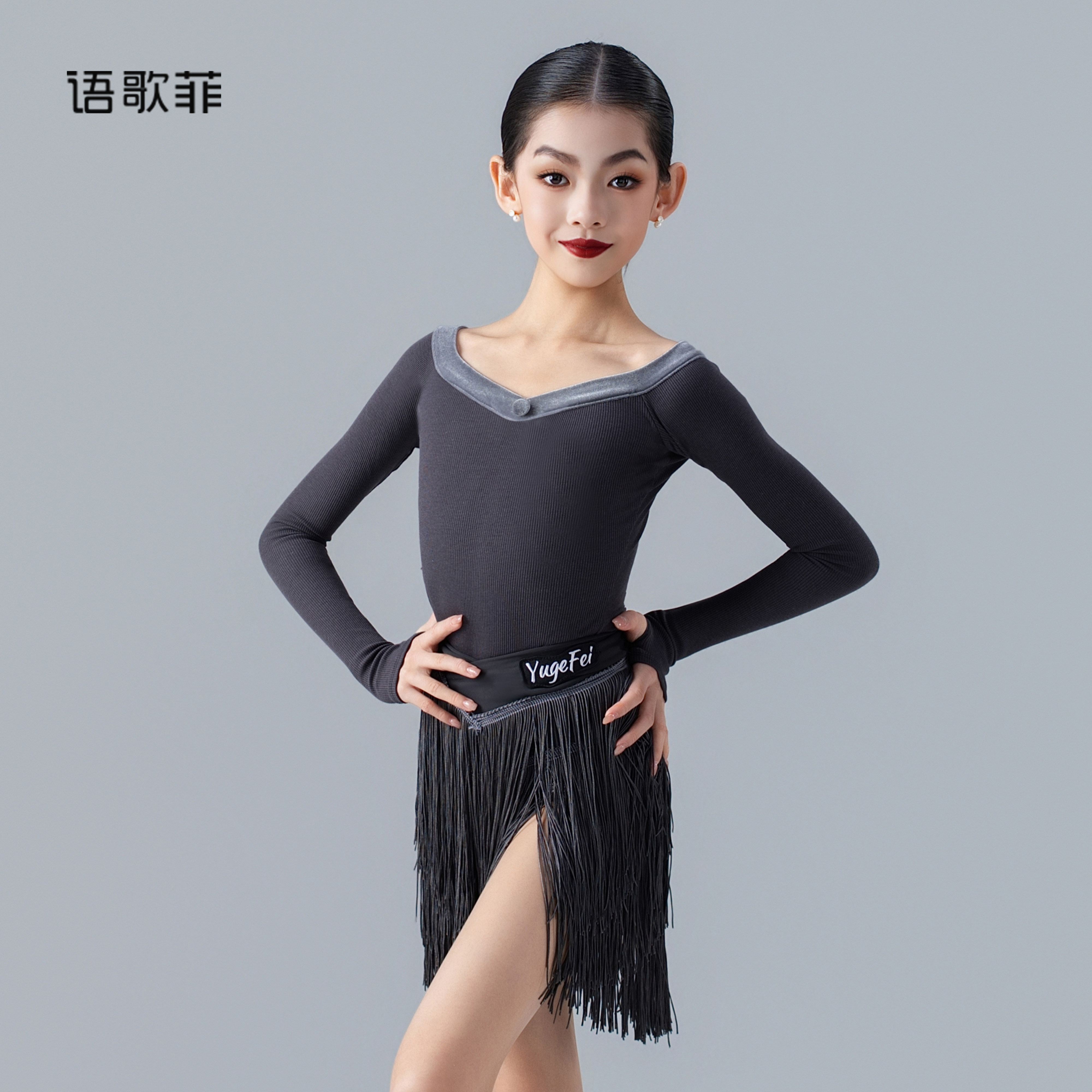 语歌菲拉丁舞服秋冬儿童练功服长袖v领上衣流苏裙表演服套装班服
