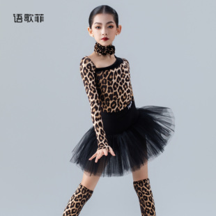 语歌菲拉丁舞服新款女童练功服豹纹长袖上衣舞裙高级感训练服套装