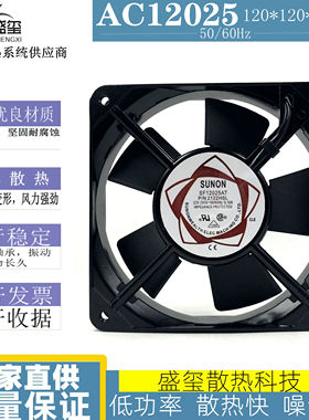 建准SUNON SF12025AT2122HBL双滚珠轴承风扇12cm220v静音机柜风扇
