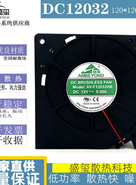 原装AMBEYOND12032 12V 0.50A AV-F12032HB 坐垫鼓风机涡轮风扇