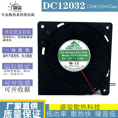 原装AMBEYOND12032 12V 0.50A AV-F12032HB 坐垫鼓风机涡轮风扇