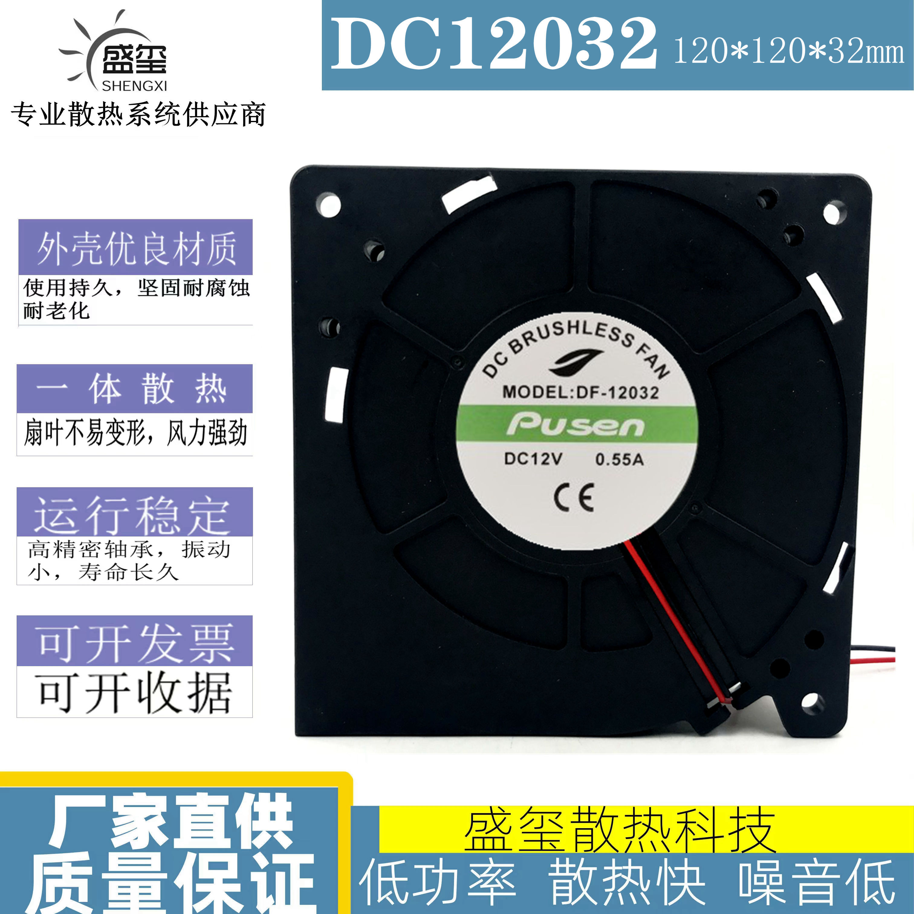 pusen DF-12032 12V0.55A 24V0.5A 直流離心渦輪散熱風(fēng)扇鼓風(fēng)機(jī)