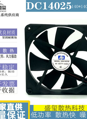 原装 JSL 14CM 12V 0.80A JDH14025B 四线PWM 超大风量机箱风扇