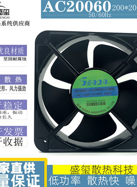 全新台湾SEADA SA20060A2 HBL 220V 20厘米 20060散热风扇 0.40A