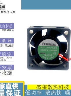 全新 SUNON KD1204PKB2 4020 12V 0.9W 4CM 交换机散热静音风扇