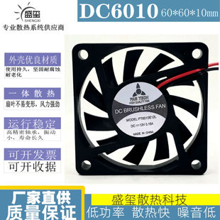 6CM 6010 电源 原装 机箱风扇 电脑 进口 0.15A FT6010E12L 12V