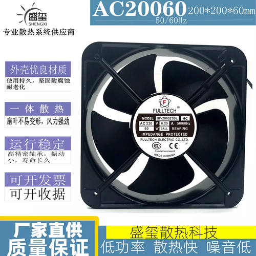 全新FULLTECH UF-206023BL HC 230V 0.25A 50W机箱机柜散热风扇