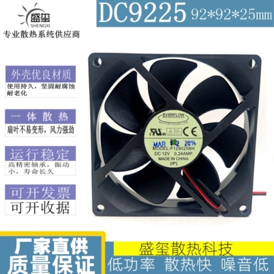 台湾原装全新EVERFLOW F129025BH 12V 0.24A 双滚珠 大风量 风扇