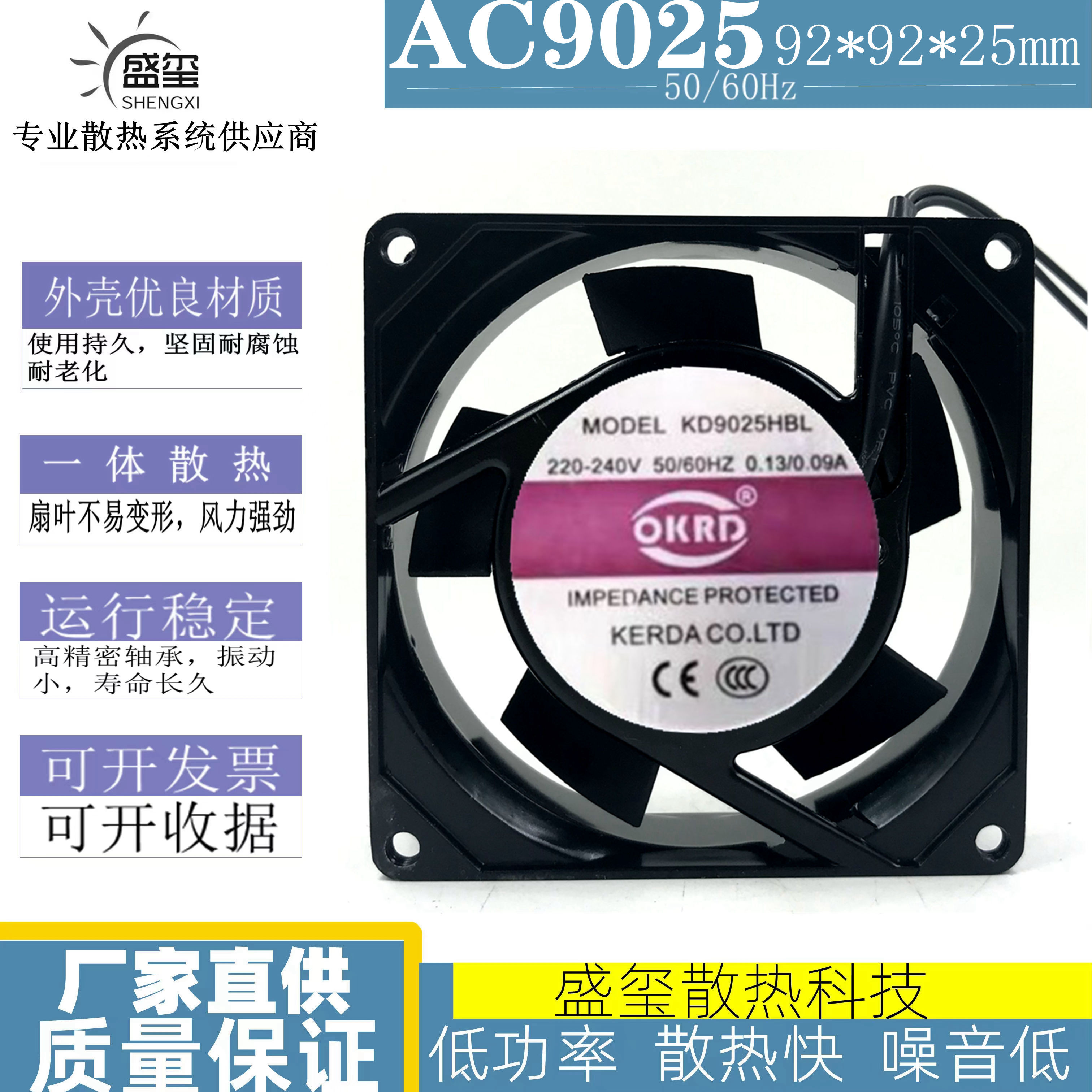 全新KD9025HBL 220V 0.13A 9cm静音滚珠散热风扇9225机柜轴流风机