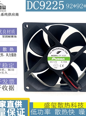 DF-9225 9025直流风扇 轴流风机 DC24V 12V 0.19A 散热器92x25mm