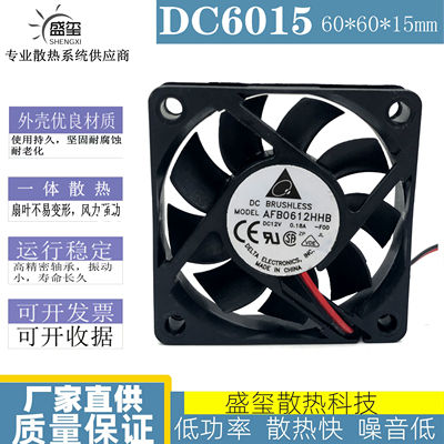 台达 6cm 6厘米 CPU 机箱 散热风扇 AFB0612HHB 6015 12V 0.18A