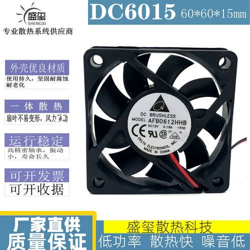 台达 6cm 6厘米 CPU 机箱 散热风扇 AFB0612HHB 6015 12V 0.18A
