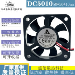正品台达 EFB0512HA 5010 12V 0.15A 5CM/厘米 测速风扇 CPU风扇