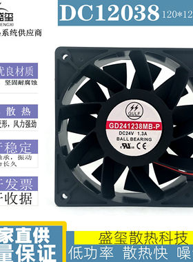 原装 GD241238HS 24V1.3A 12038 12CM大风量增压 高转速散热风扇