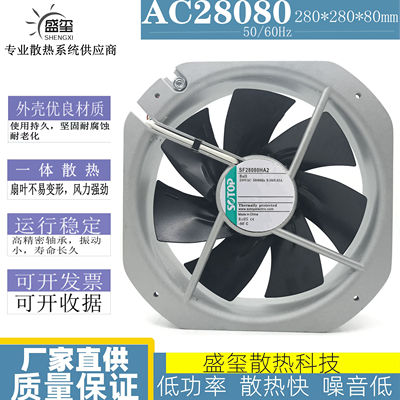 全新SOTOP SF2509HA2B AC220V 28080 0.23A控制机柜散热风扇22580
