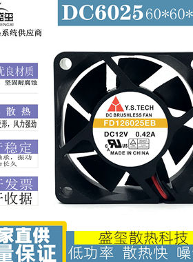 元山 FD126025EB 6025 6CM 12V 0.42A 散热风扇 机箱机柜电源风扇