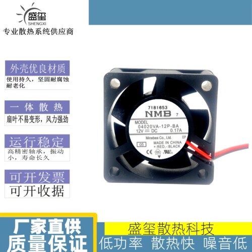 原装NMB 04020VA-12P-BA 12V 0.17A 4020 4厘米工控机床散热风扇