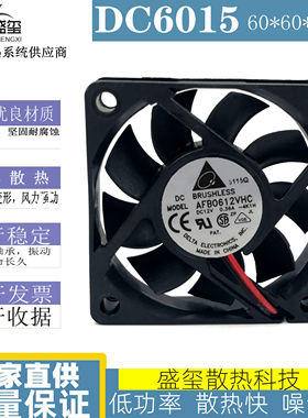 台达 6015 12V 0.36A 6CM/厘米 4线 CPU 机箱风扇 AFB0612VHC