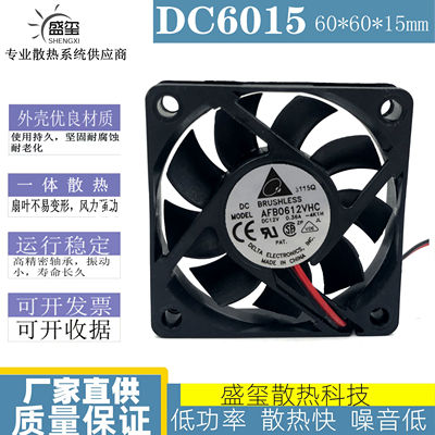 台达 6015 12V 0.36A 6CM/厘米 4线 CPU 机箱风扇 AFB0612VHC