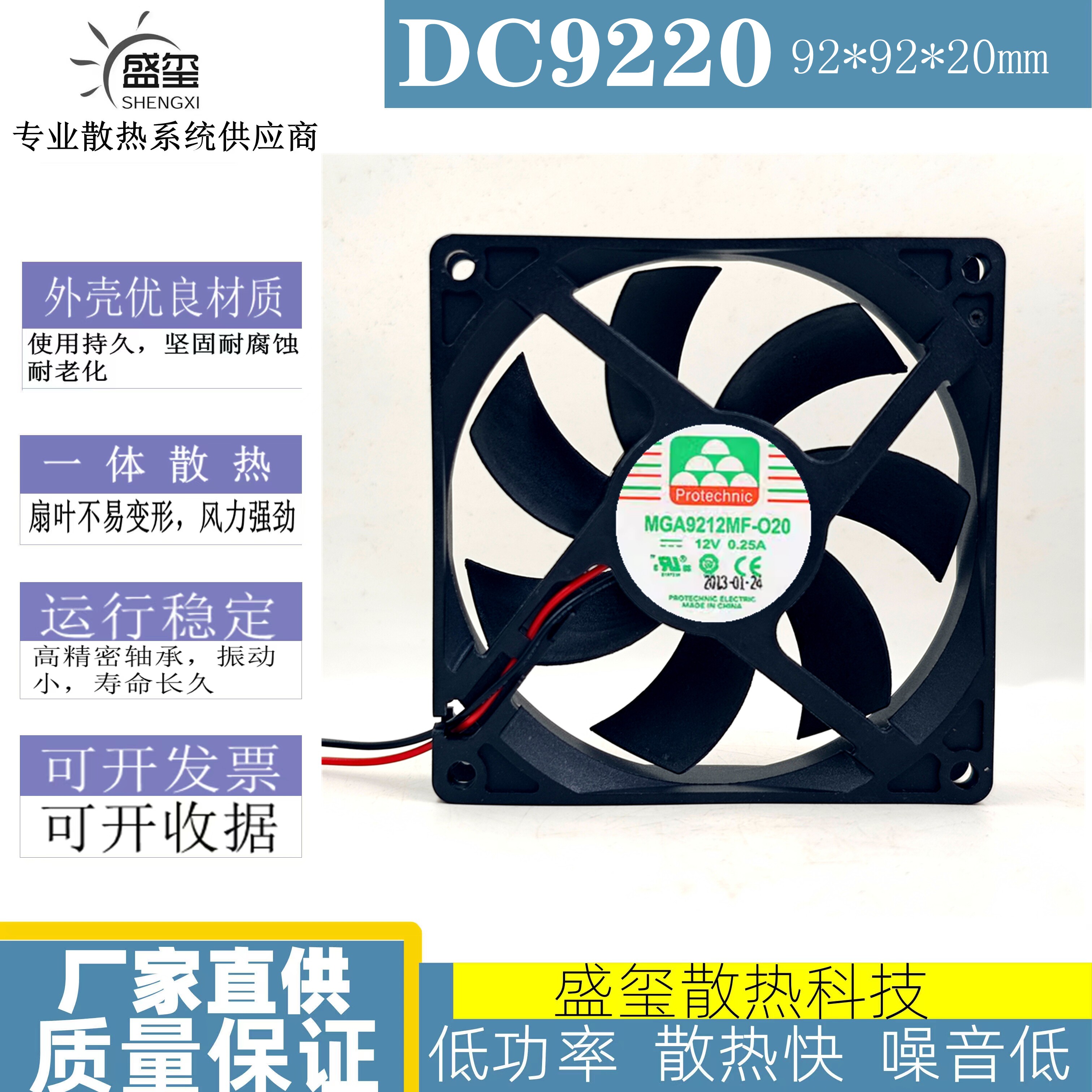 包邮全新 MGA9212MF-O20 9020 9CM 12V 0.25A 超薄大风量散热风扇