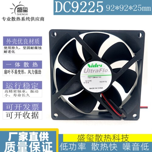 T92T12MHA7-53 全新NIDEC 9025 9CM 12V 0.12A 3线超静音散热风扇